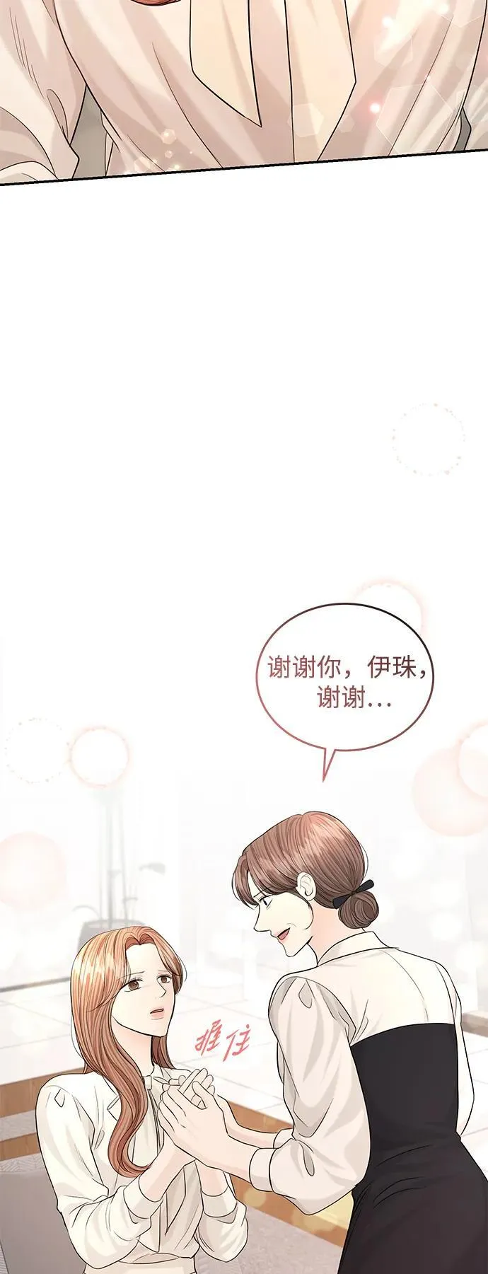 第110话 第53页