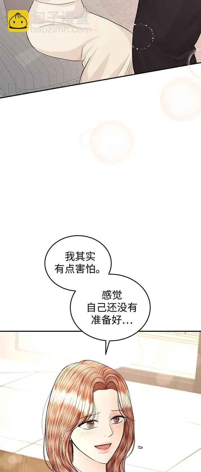 第110话 第54页