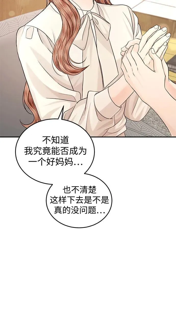 第110话 第55页