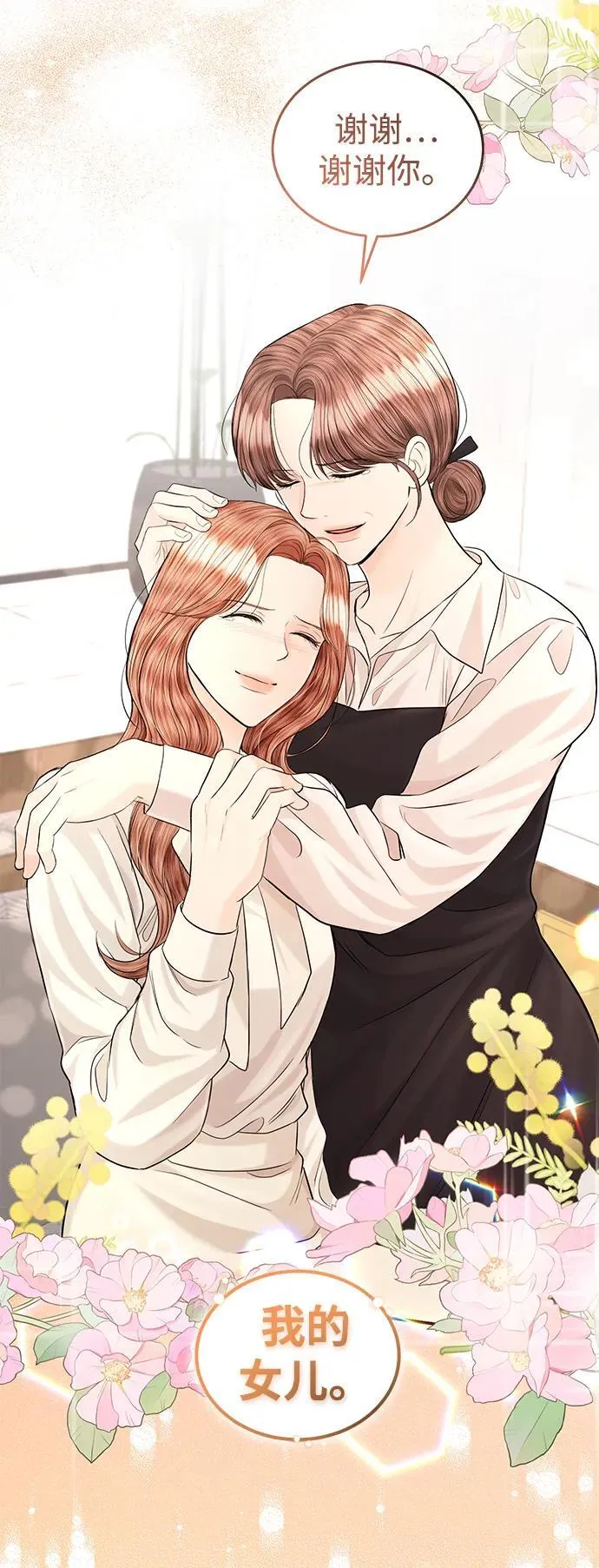 第110话 第61页