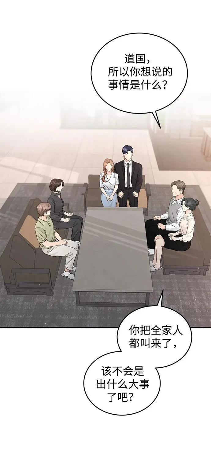 第110话 第63页