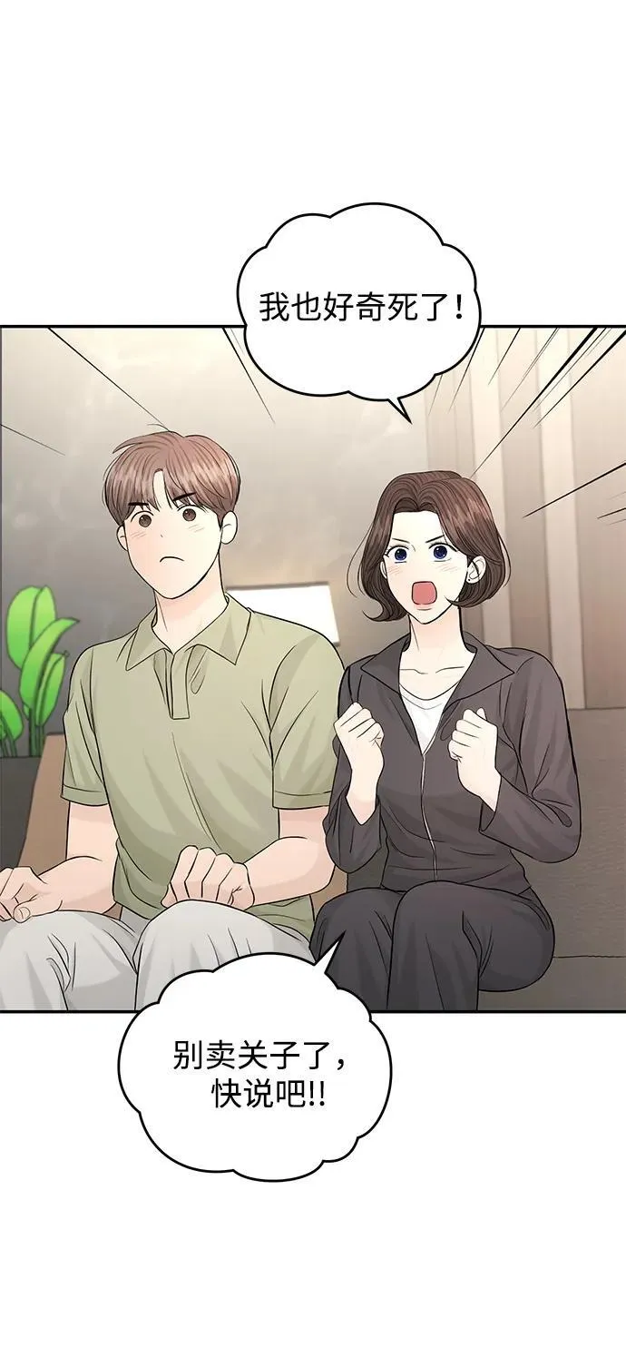 第110话 第64页