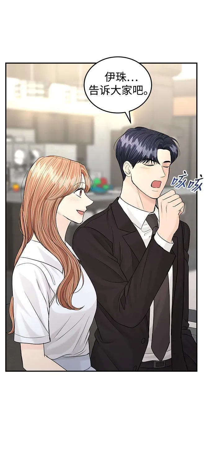 第110话 第65页