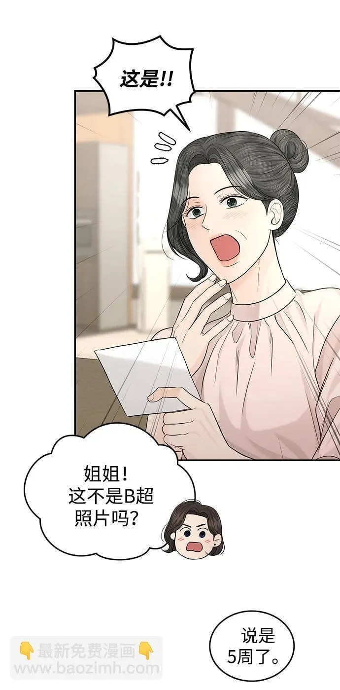 第110话 第67页