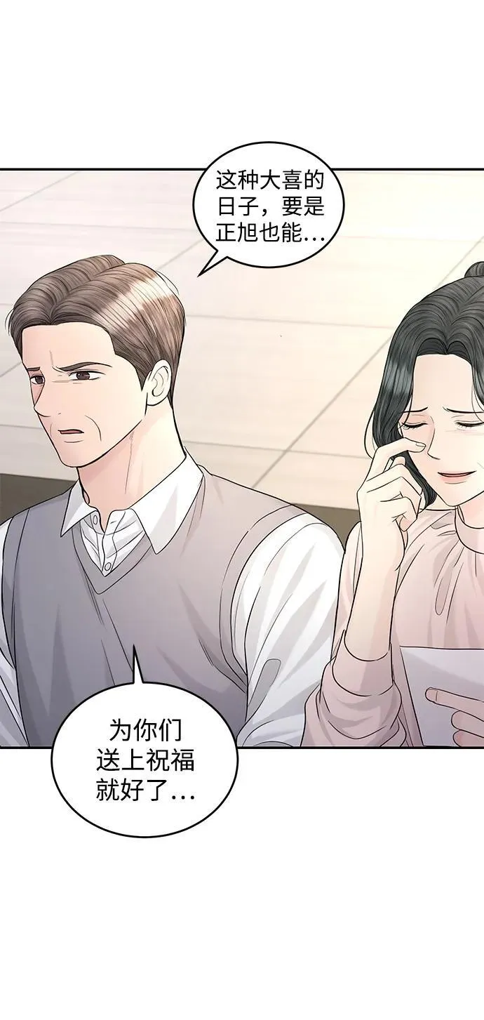 第110话 第71页