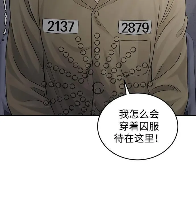 第110话 第75页