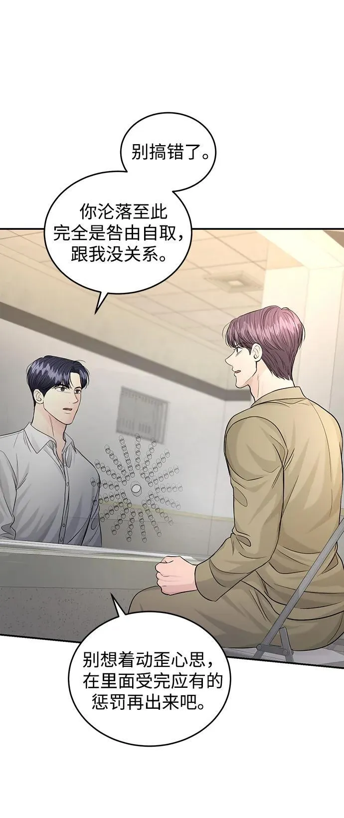第110话 第76页