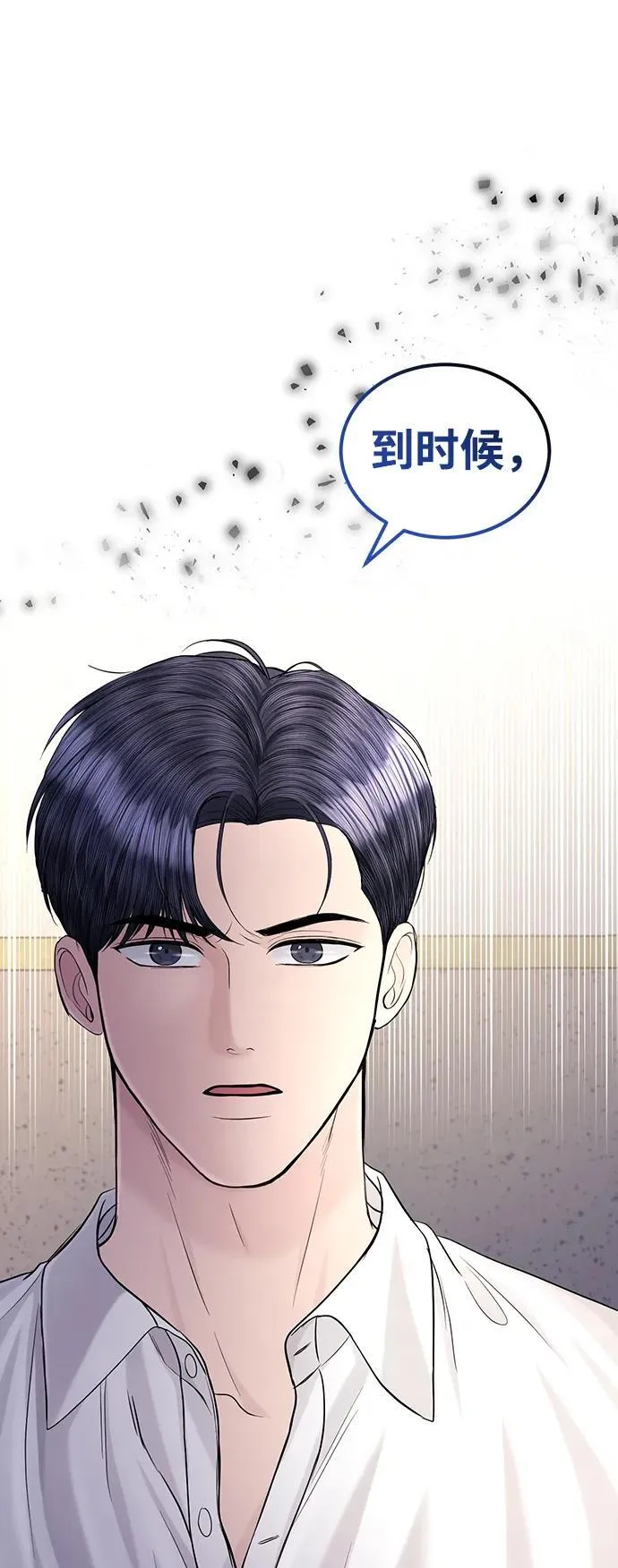 第110话 第77页