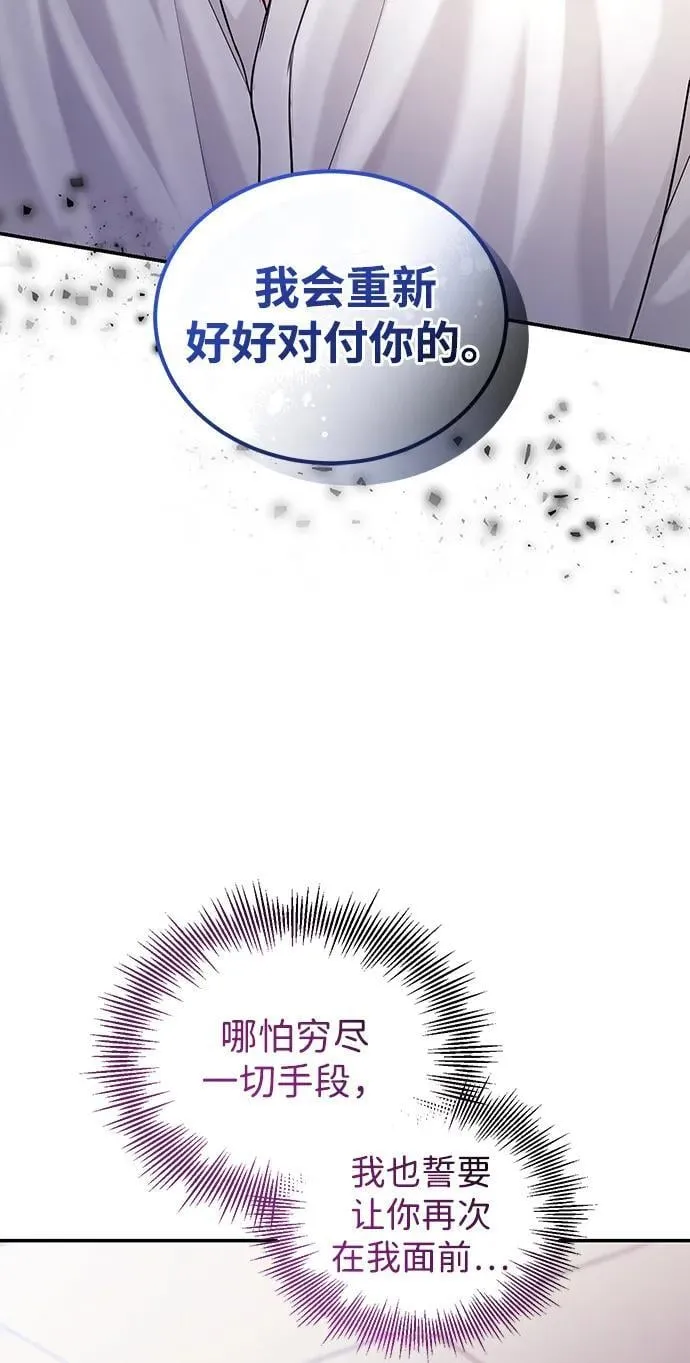 第110话 第78页