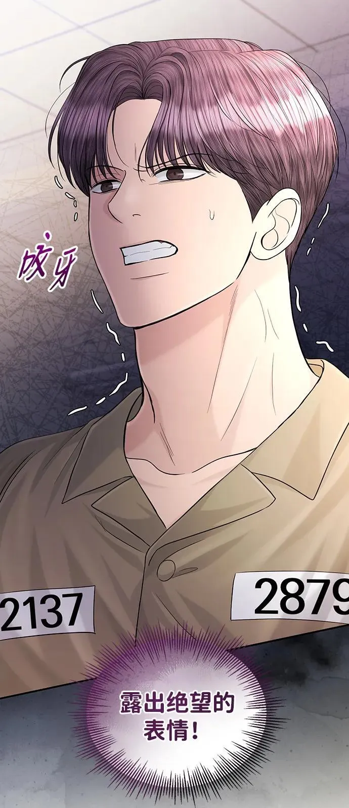 第110话 第79页