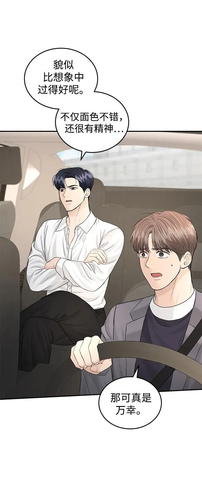 第111话 第3页