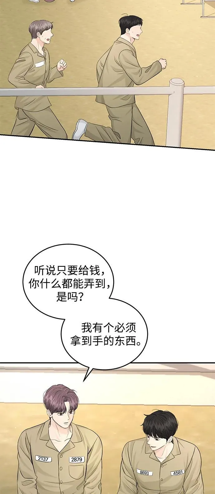 第111话 第7页