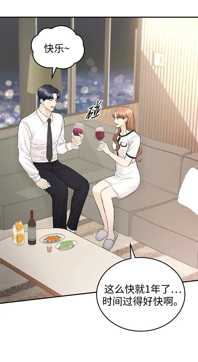 第111话 第14页