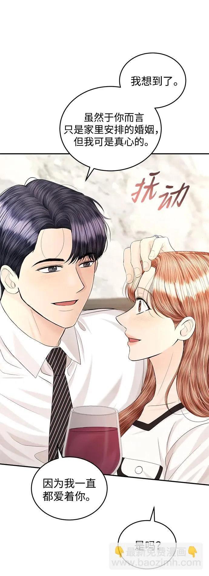 第111话 第16页