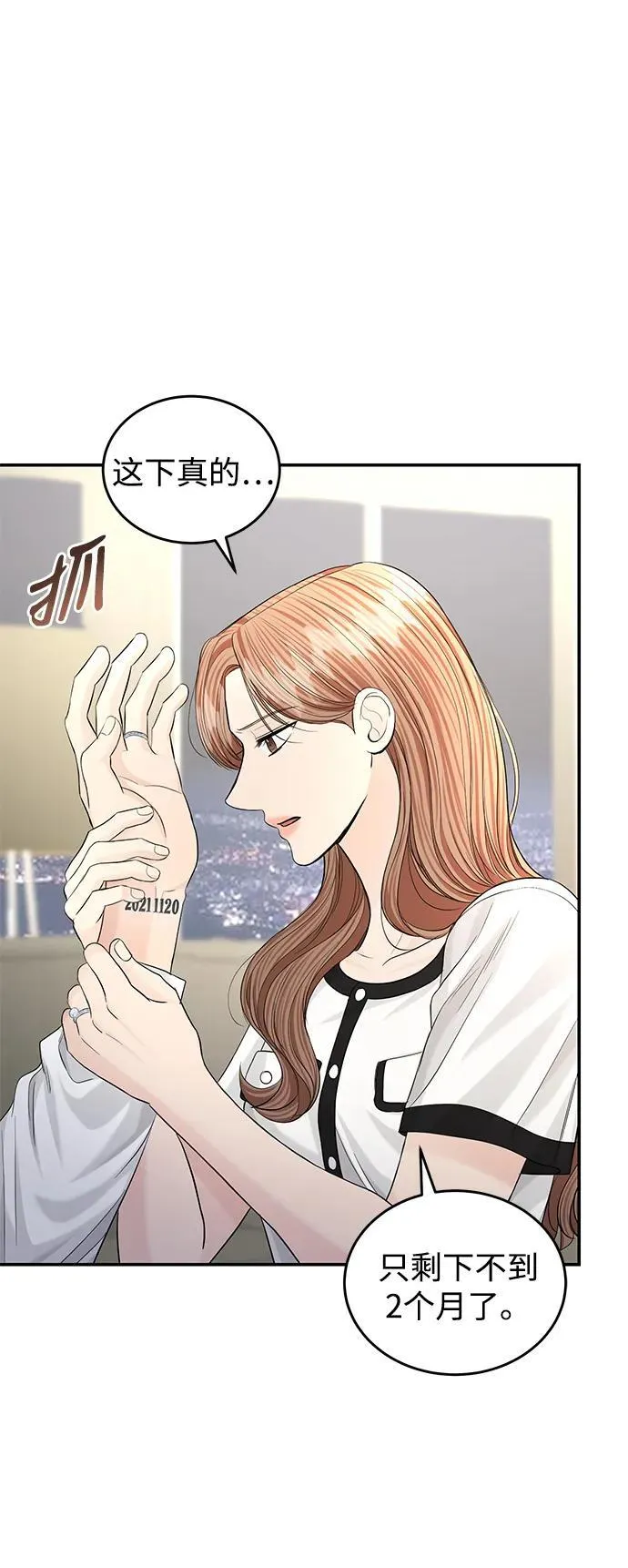 第111话 第18页