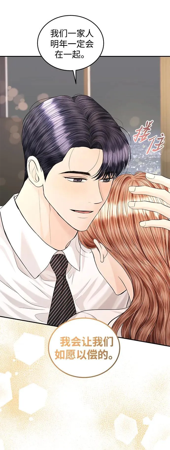 第111话 第28页