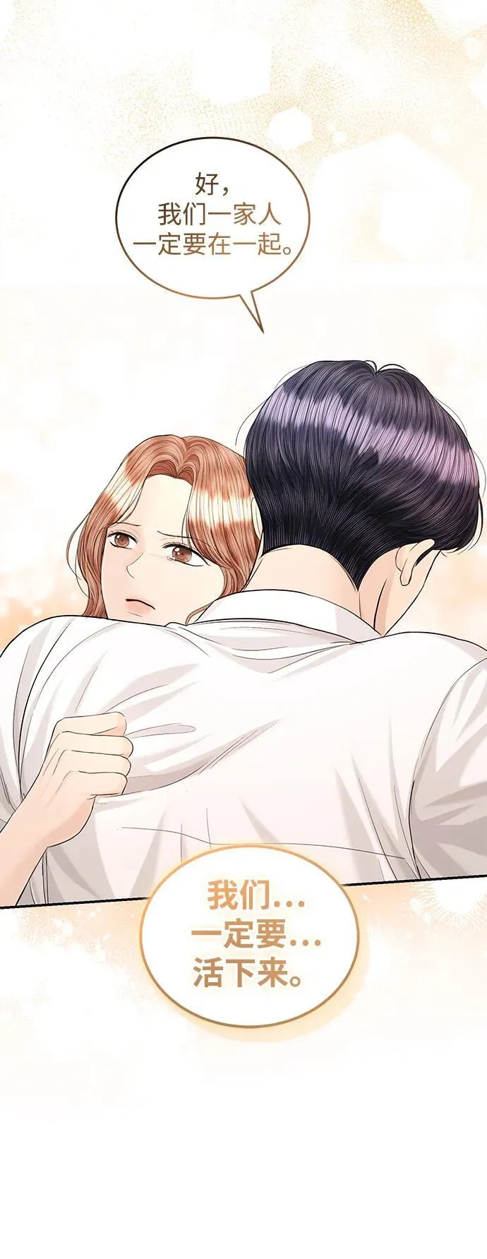 第111话 第29页