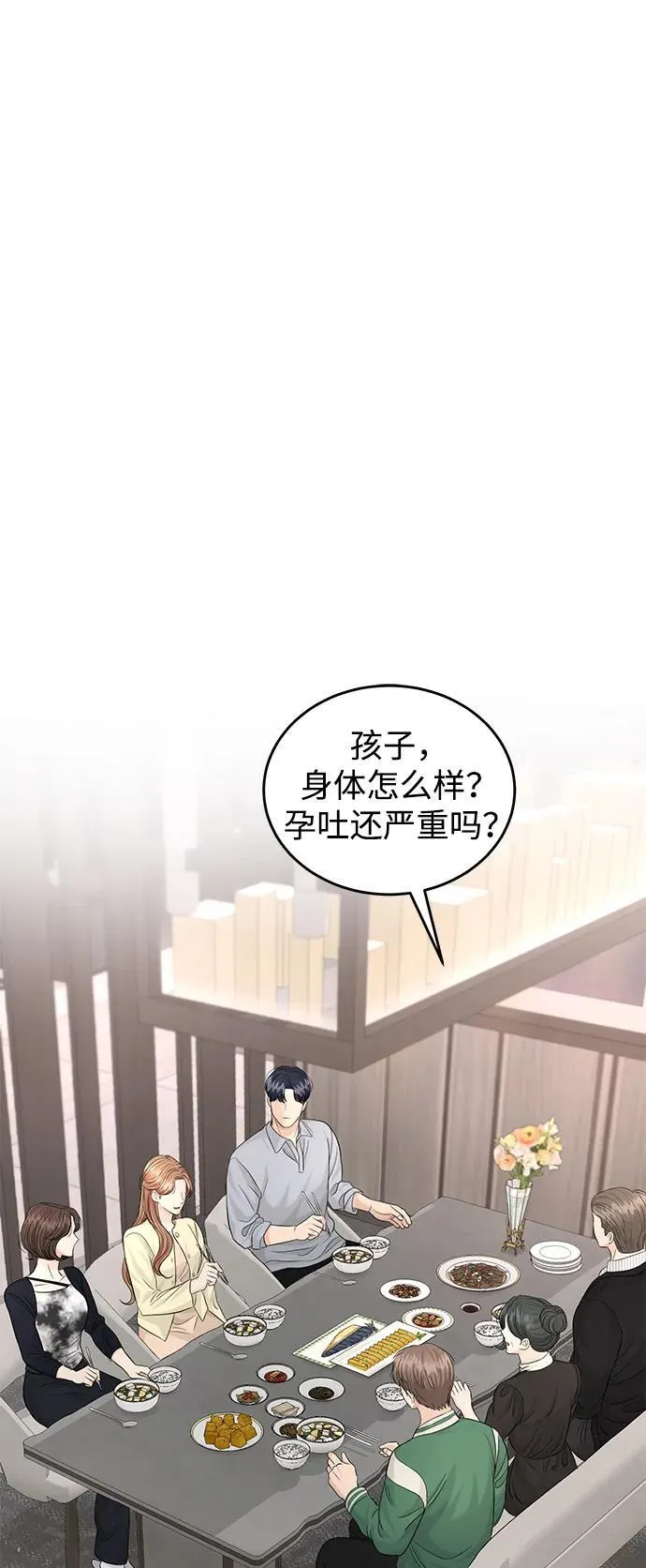 第111话 第30页