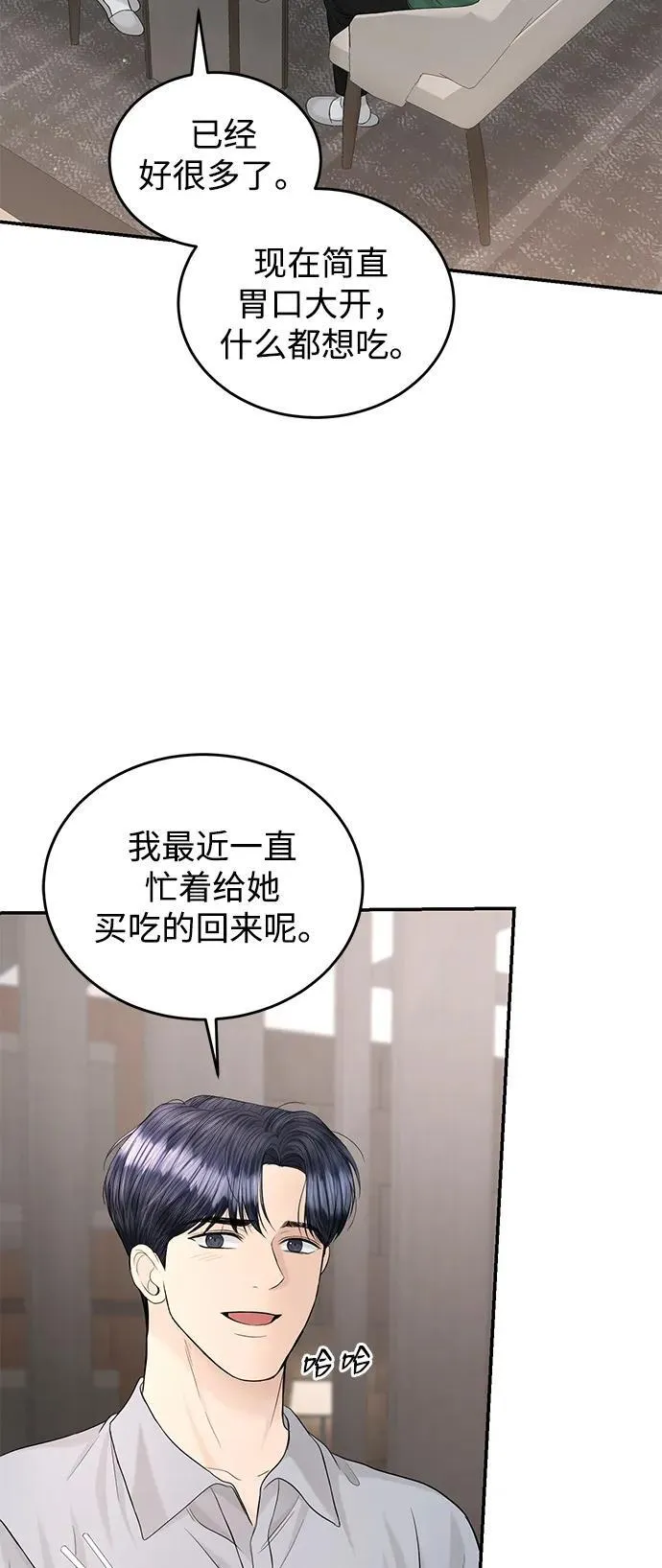 第111话 第31页