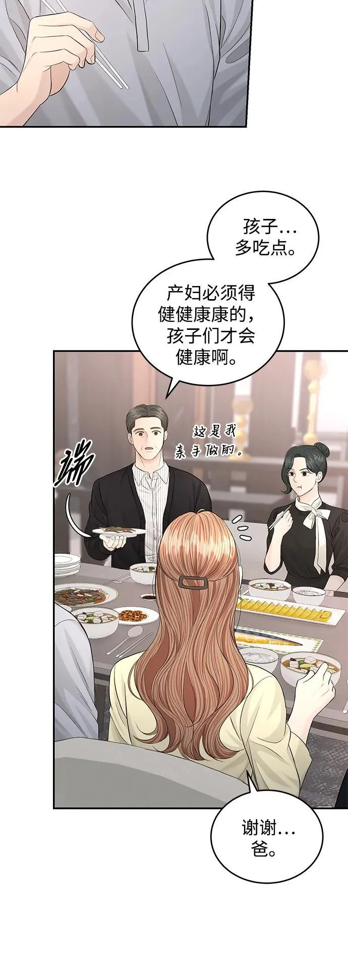 第111话 第32页