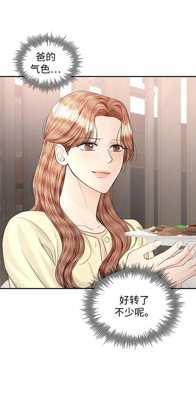 第111话 第34页