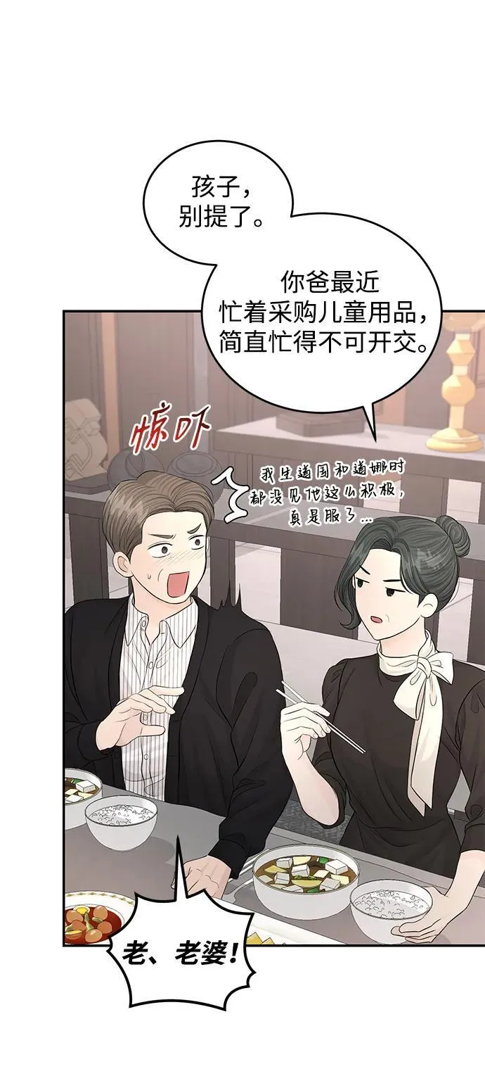 第111话 第35页