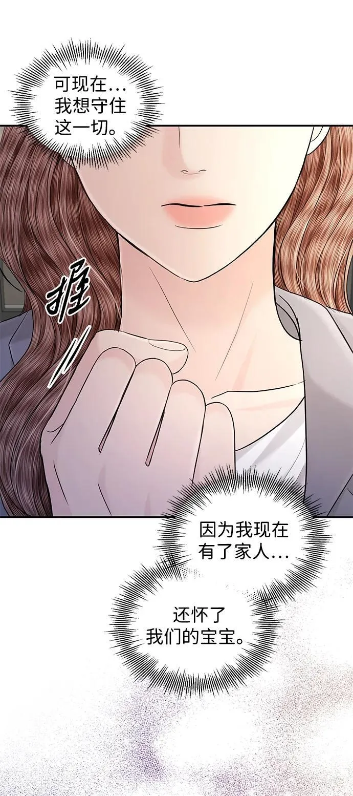 第111话 第52页