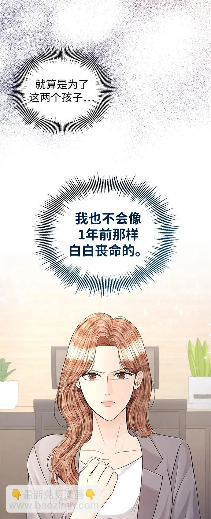第111话 第53页