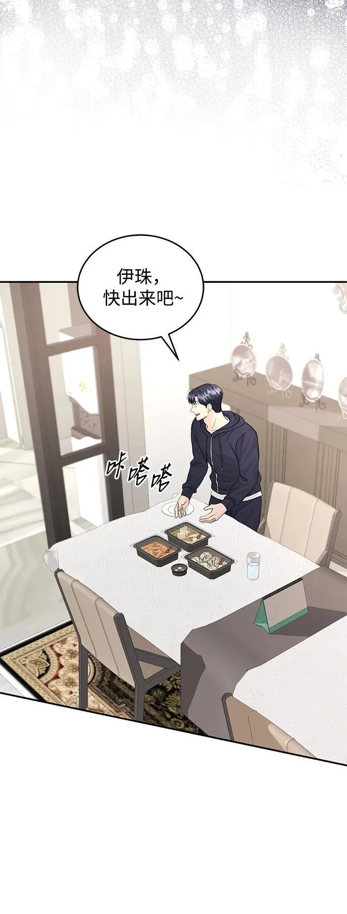 第111话 第55页