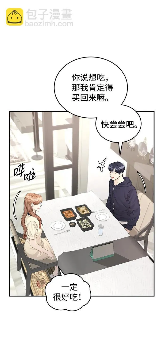 第111话 第57页
