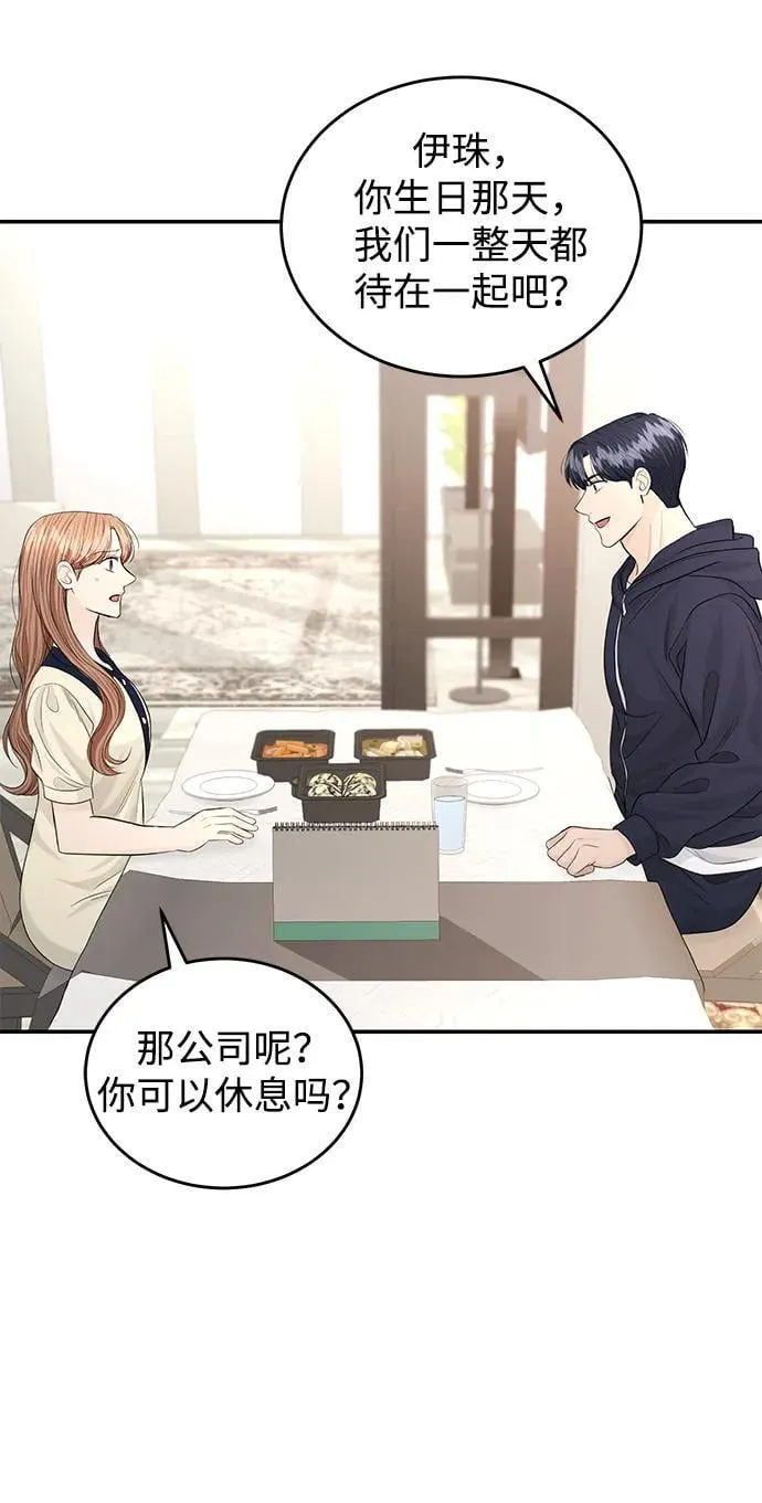 第111话 第64页