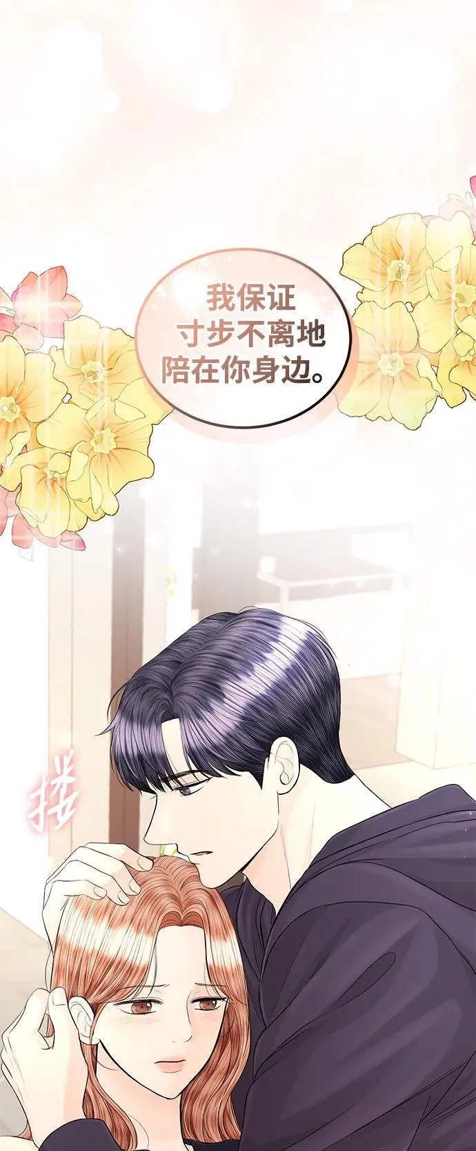 第111话 第67页