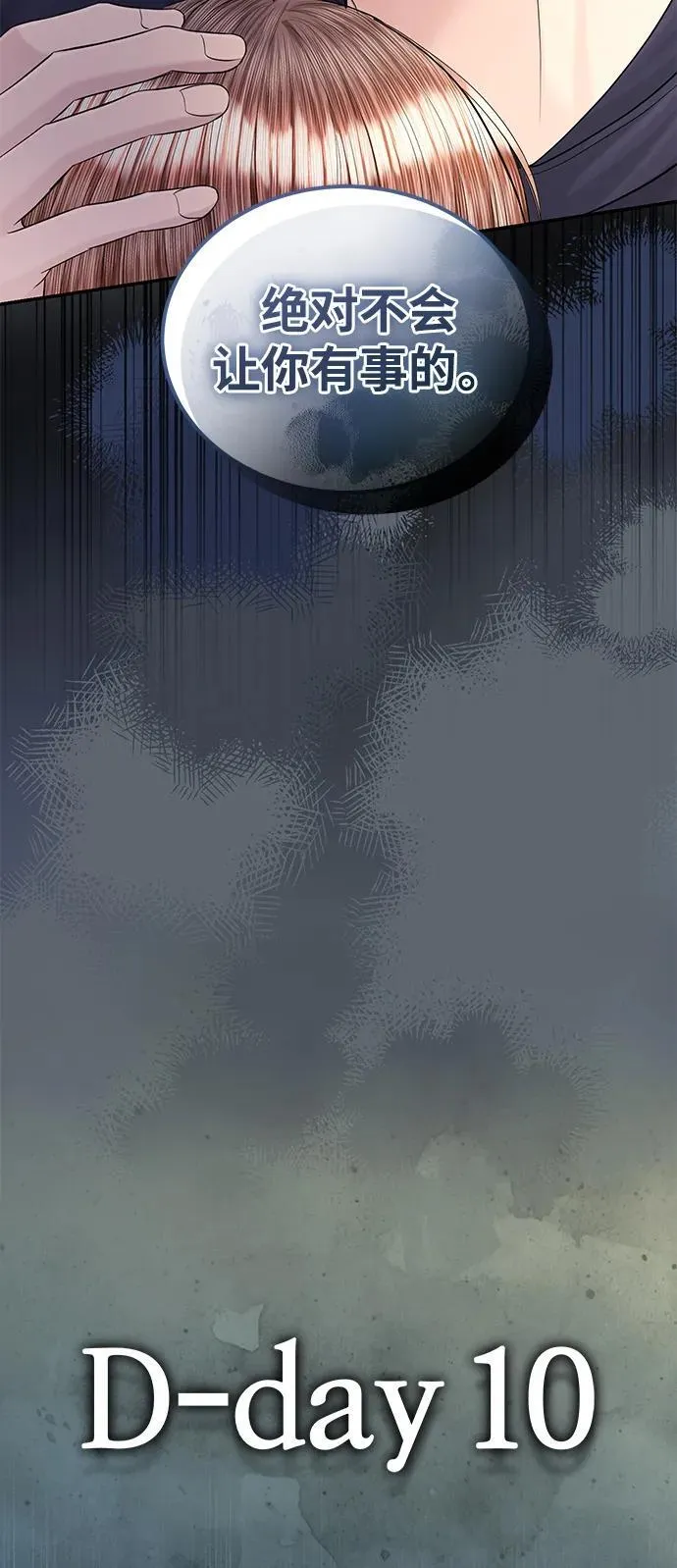 第111话 第69页