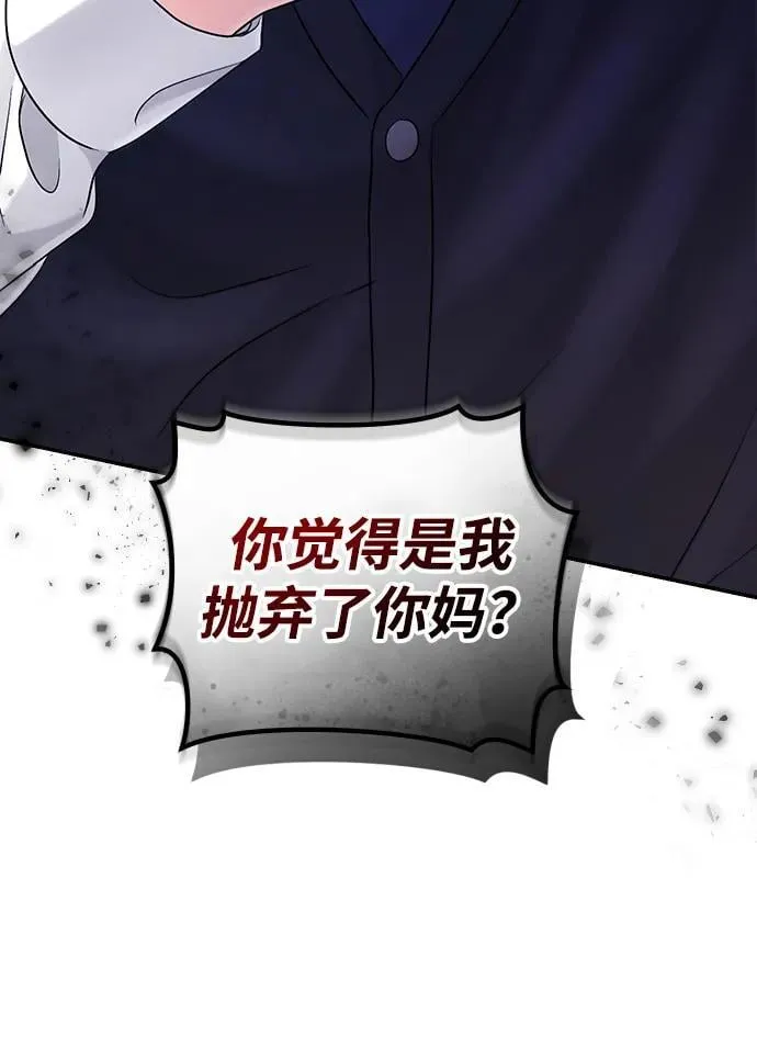 第109话 第5页