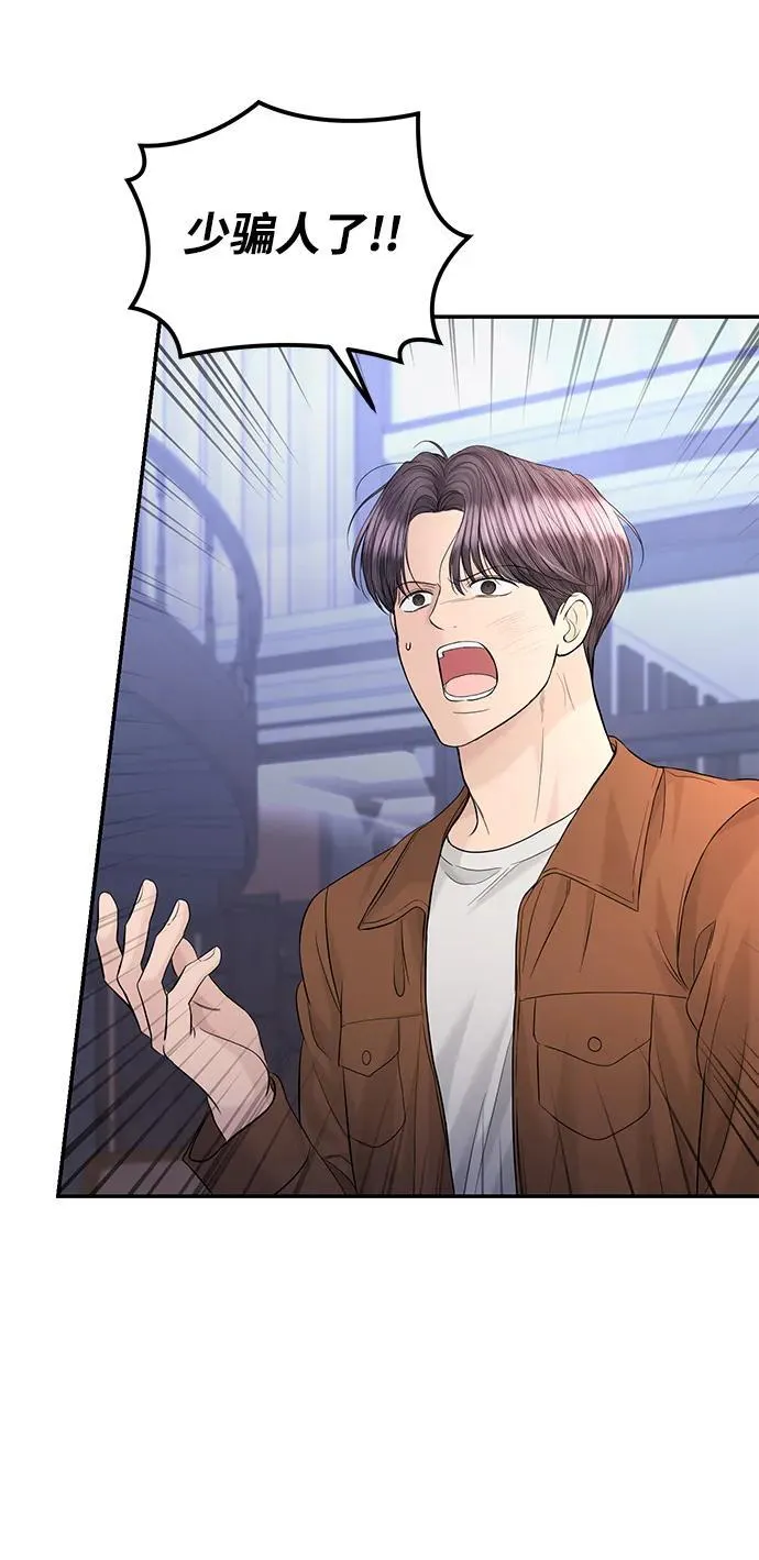 第109话 第7页