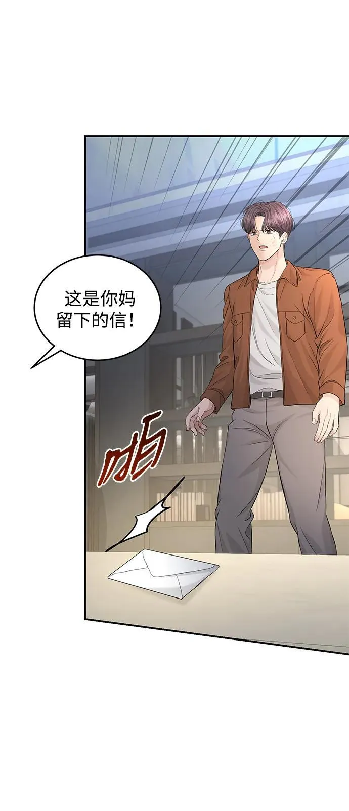 第109话 第10页