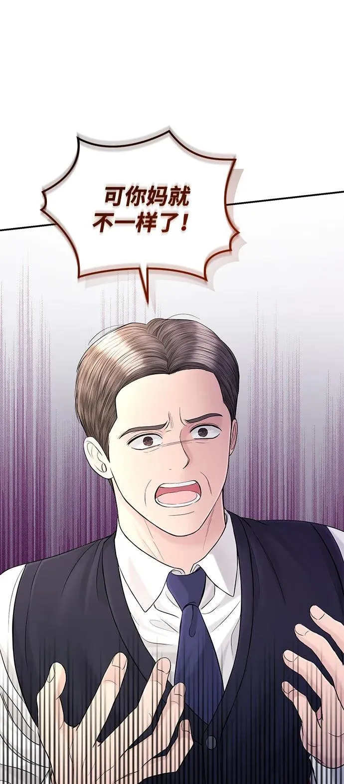 第109话 第12页
