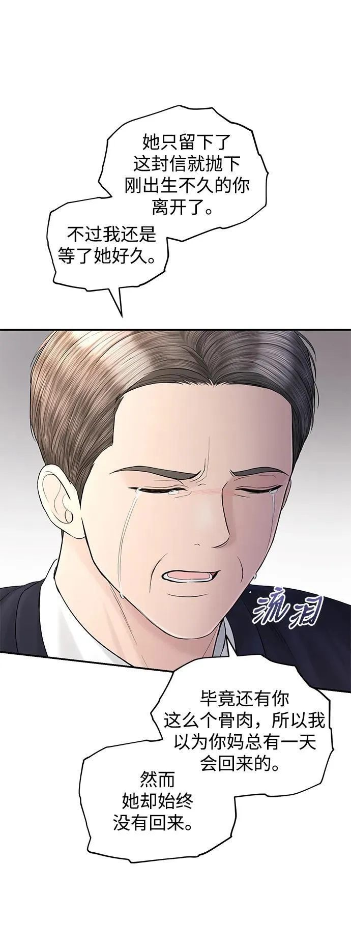 第109话 第16页