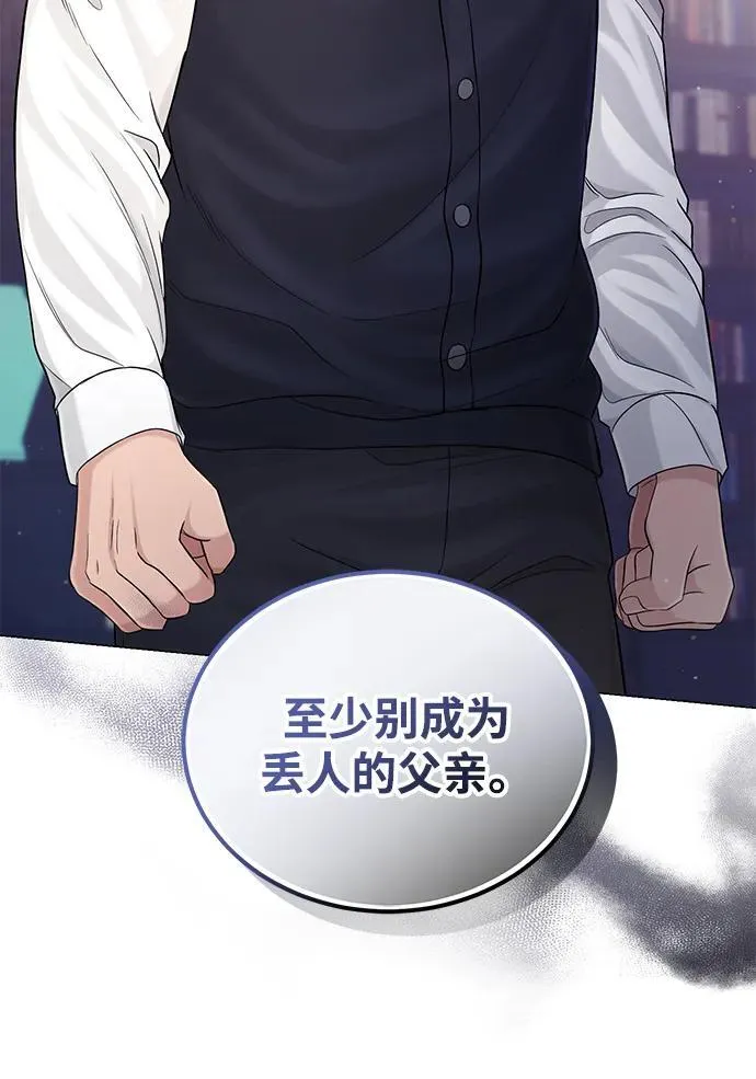 第109话 第26页