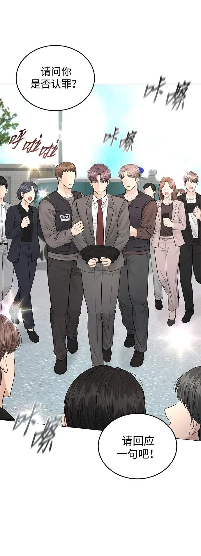 第109话 第31页