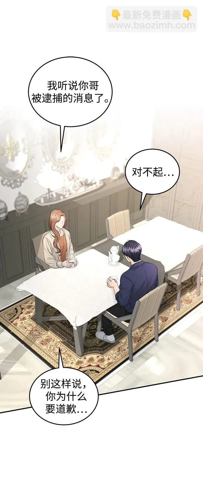 第109话 第36页