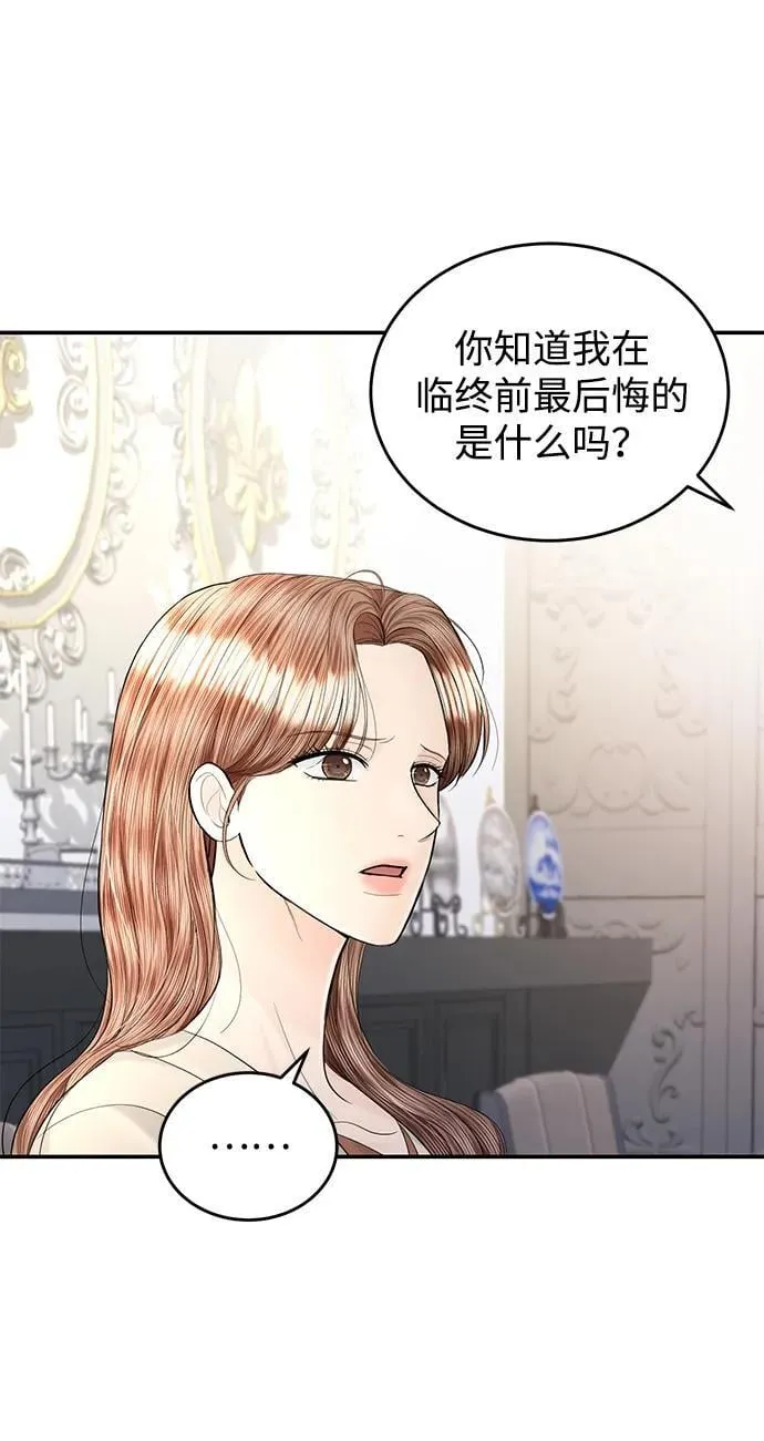 第109话 第42页