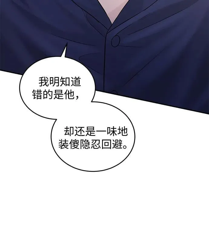 第109话 第44页