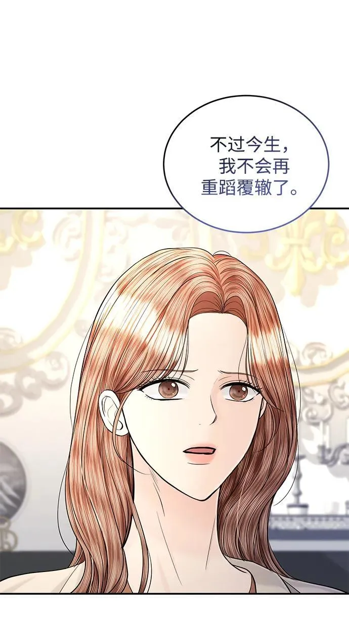 第109话 第45页