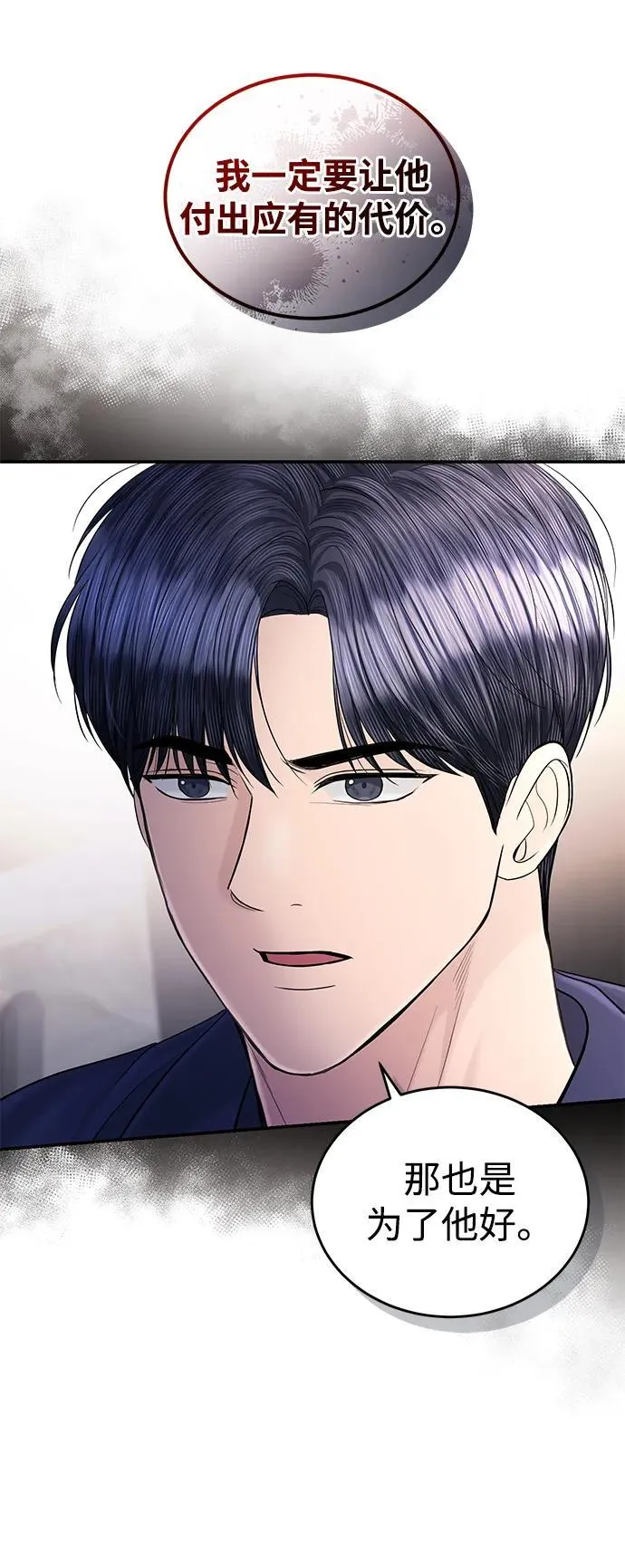 第109话 第46页