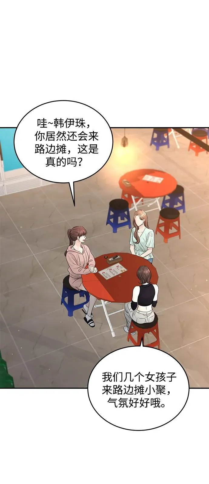 第109话 第56页