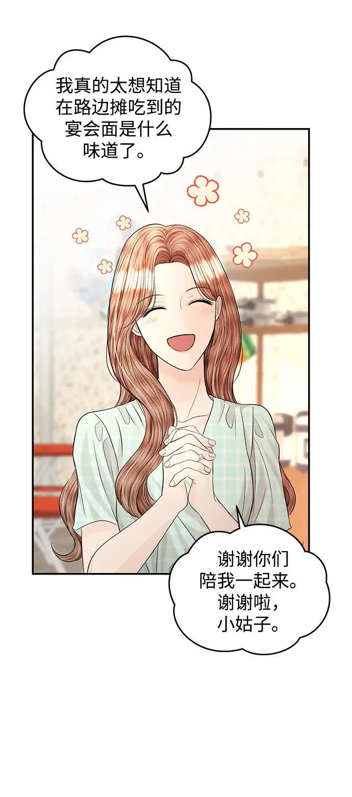 第109话 第57页