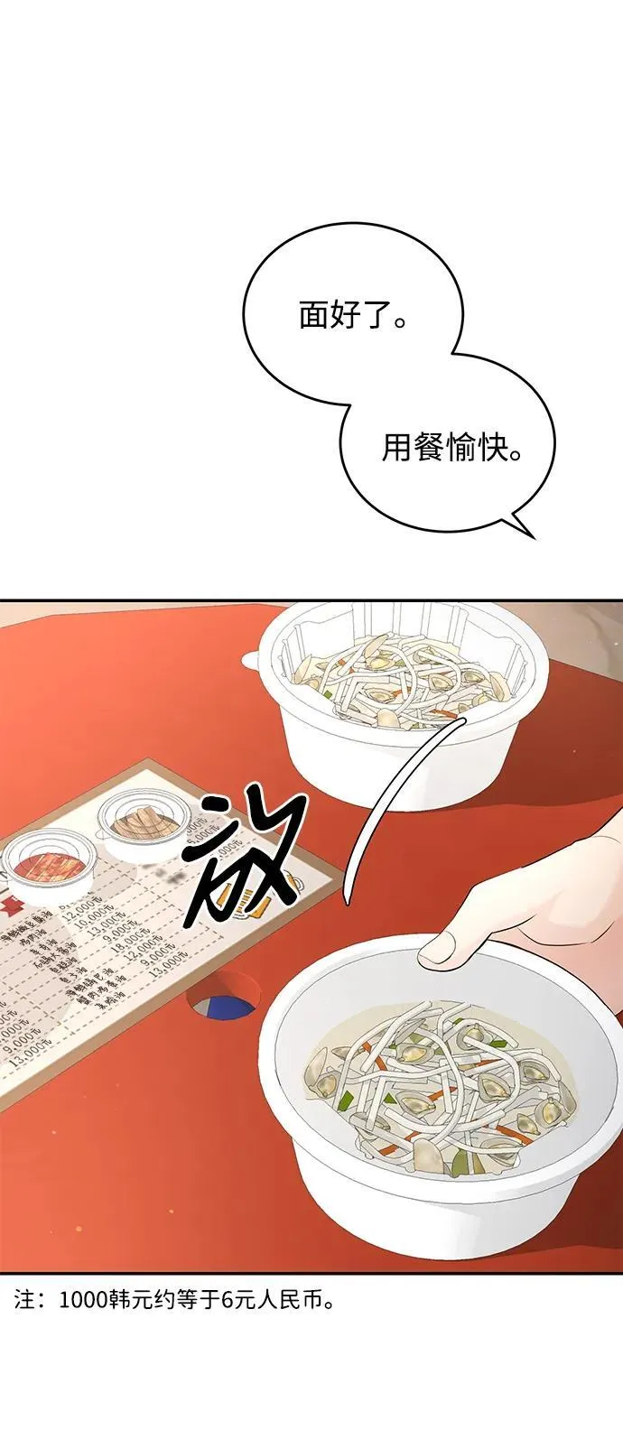 第109话 第58页