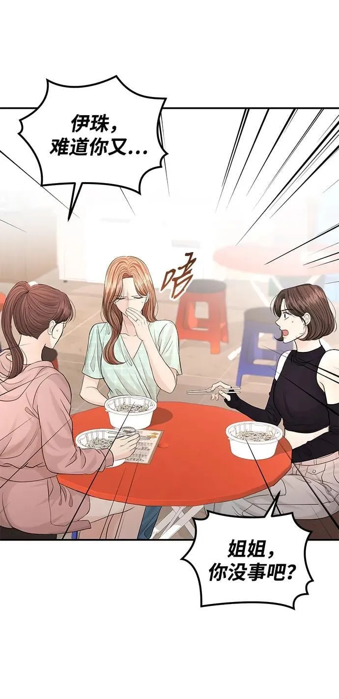 第109话 第64页
