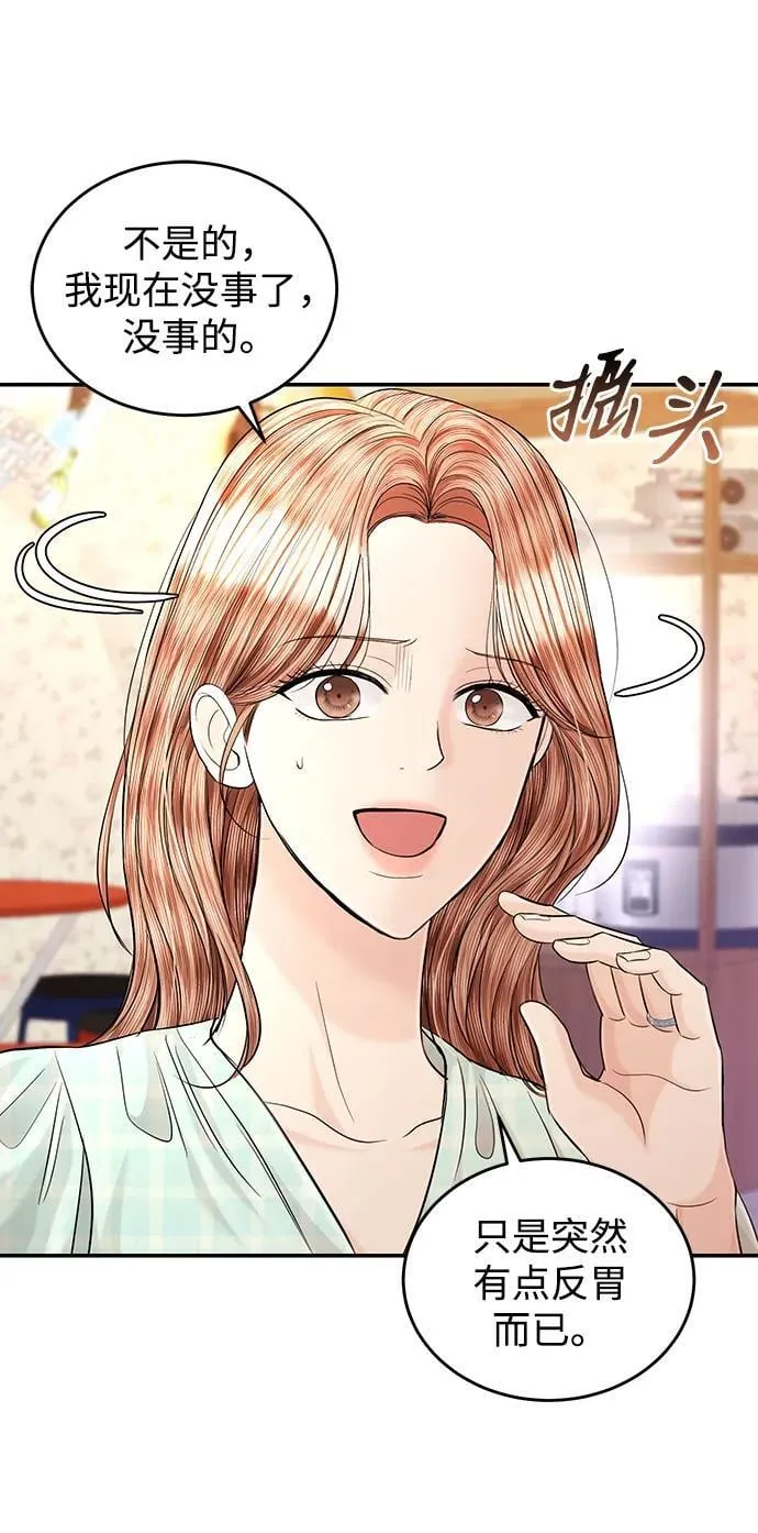 第109话 第65页